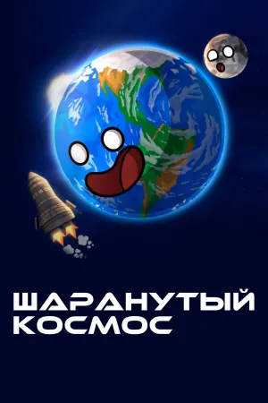 Solarballs