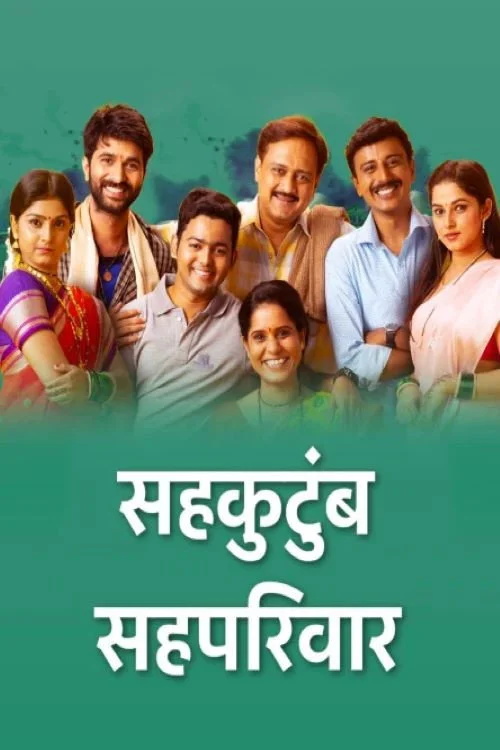 Sahakutumb Sahapari