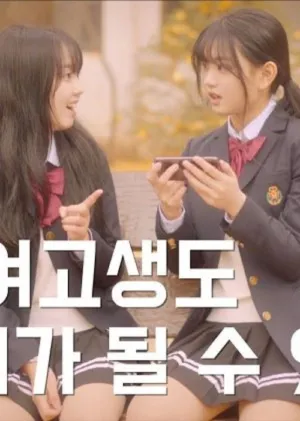 Moonlight Girls' High School