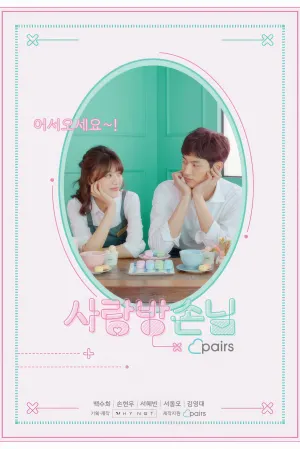 Room of Romance
