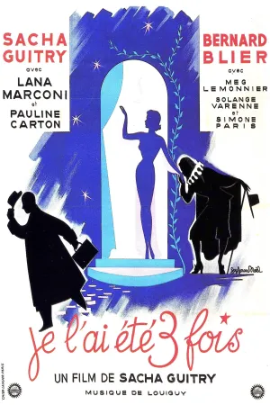 من سه بار آن را تجربه کردم