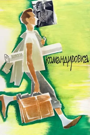 Business Trip