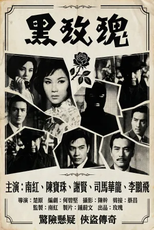 The Black Rose