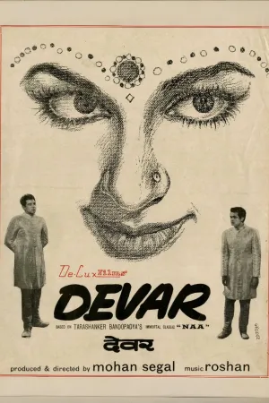 دیوار