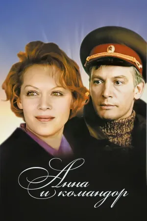 Anna and Commander