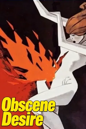 شهوت نجس