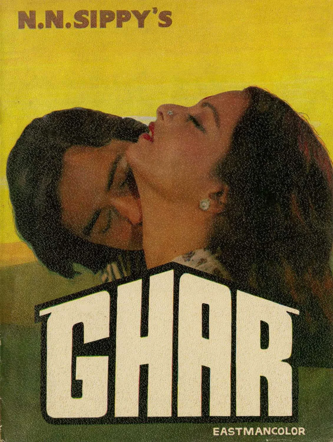 خانه