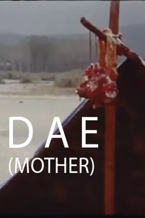 مادر