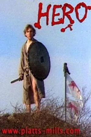 قهرمان