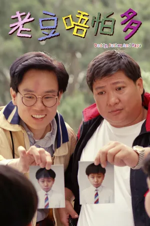 Daddy, Father and Papa