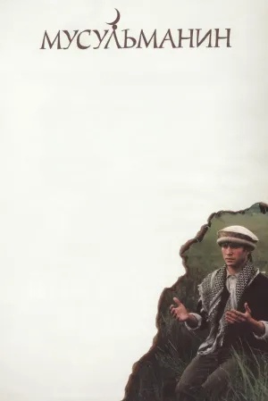 The Muslim