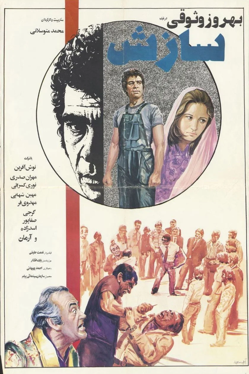 توافق