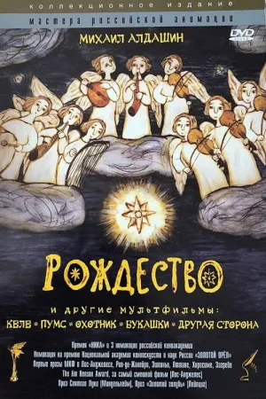کریسمس