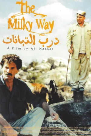 راه کهکشان