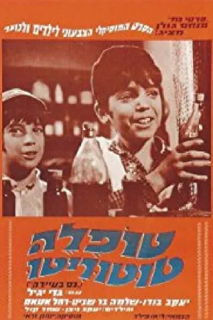 معجزه در شهر