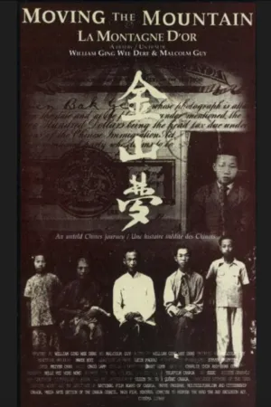 حرکت کوه