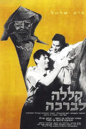 خارج از شر