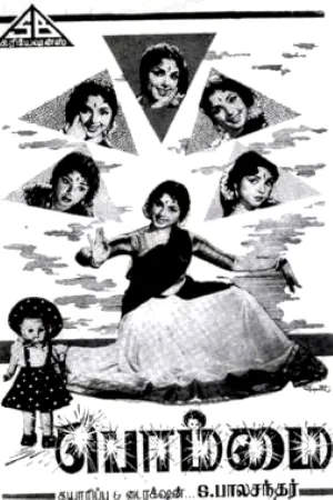 Bommai