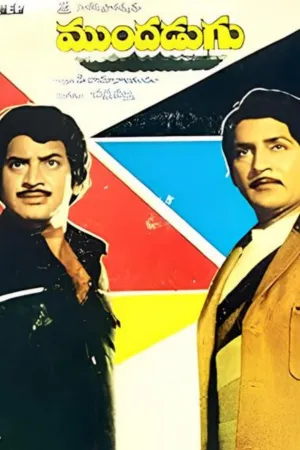 Mundhadugu