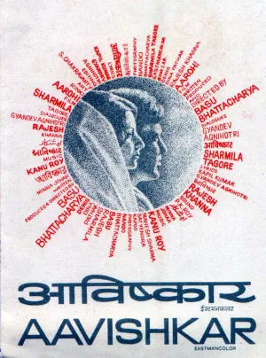 آویشکار