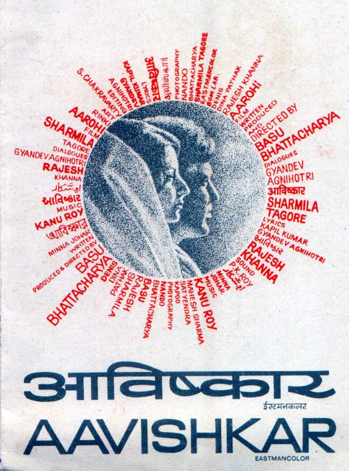 آویشکار