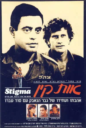 انگور لکه دار