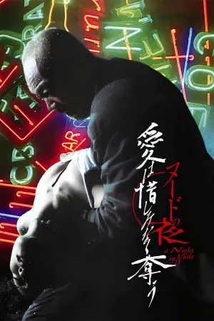 A Night in Nude: Salvation