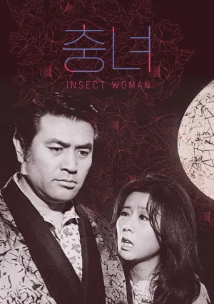 Insect Woman