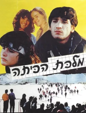 ملکه همخوابگی
