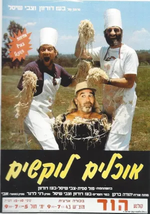 دوربین دیوانه