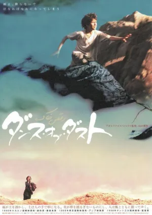 Watch and download Dance of Dust online (1998)