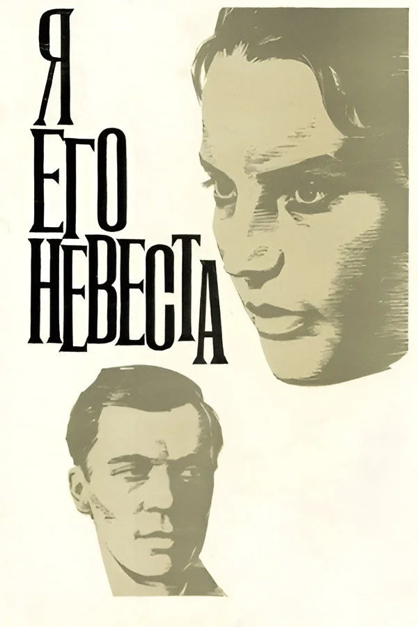 من عروس او هستم