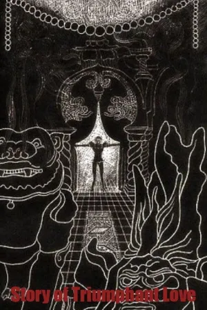 آواز عشق پیروزمند