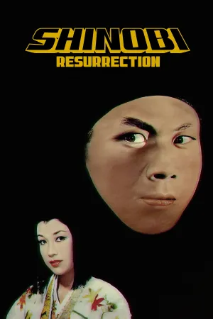 Shinobi no Mono 3: Resurrection