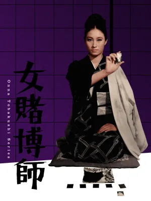 The Woman Gambler