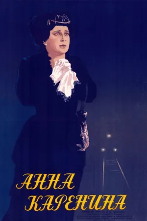 Anna Karenina