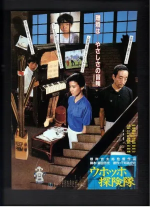 The House of Wedlock