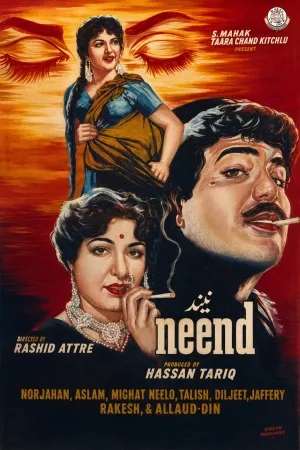 خواب