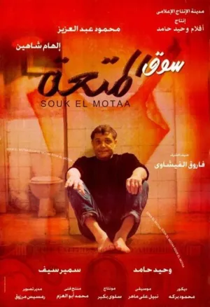 بازار لذت
