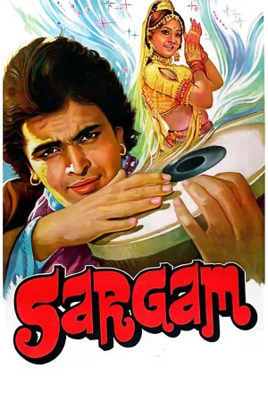 سارق سِرام