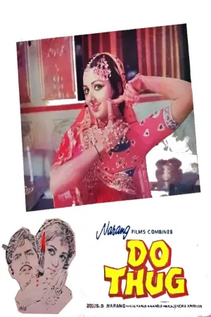 دو تبهکار