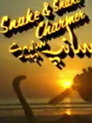 مارها و دجالان آنها