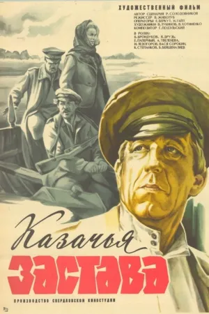 Cossack Outpost