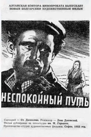 Troubled Road, a Man Decides