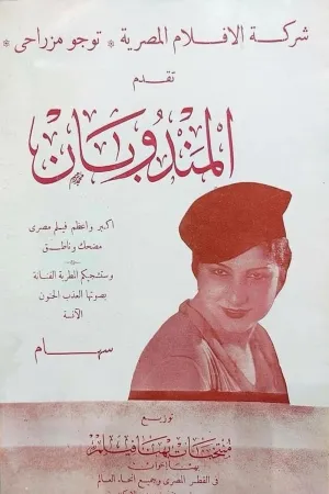 دو نماینده