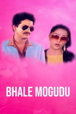 Bhale Mogudu