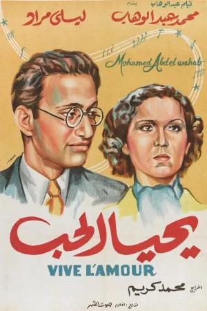 زنده باد عشق!