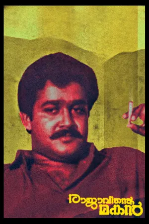Rajavinte Makan
