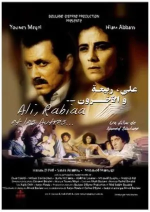 علی، رجیا و دیگران