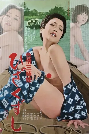 سه خواهر آبدار: روابط جنسی آزاد